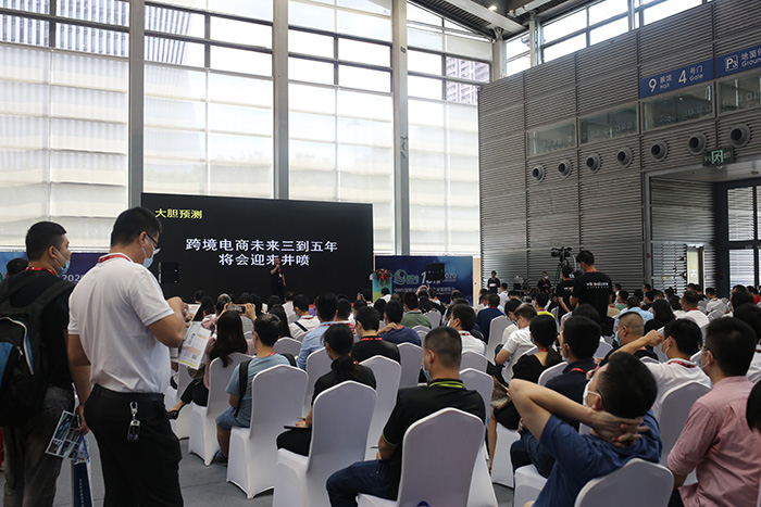 物博會(huì)9號(hào)館C區(qū)論壇