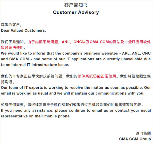 達飛輪船官網(wǎng)無法訪問通知,疑遭到黑客攻擊