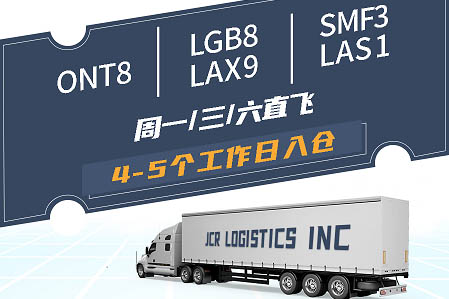 FBA空卡每個(gè)周一、三、六直飛美國(guó)