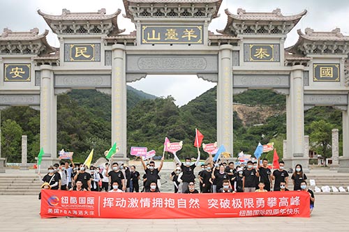 揮動激情擁抱自然，突破極限勇攀高峰