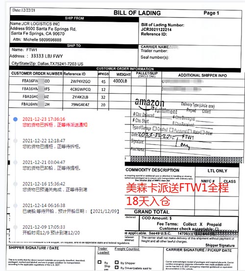 FTW1美森卡派時效圖