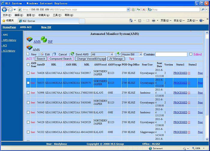 AMS、ISF申報系統(tǒng)
