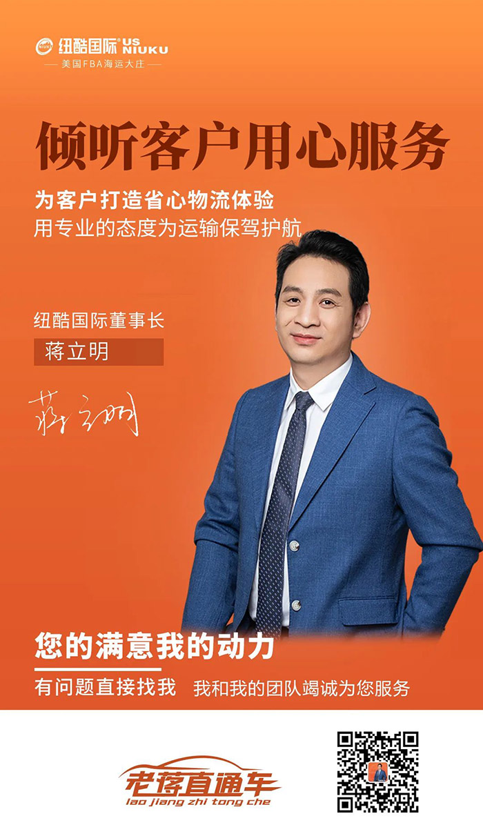 老蔣直通車，老蔣說跨境