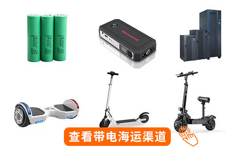 美國帶電海運價格