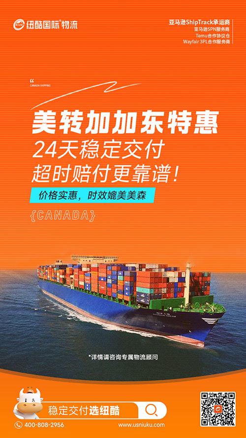 美轉(zhuǎn)加加?xùn)|特惠，24天穩(wěn)定交付